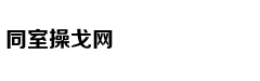 长期有症状小心脑溢血